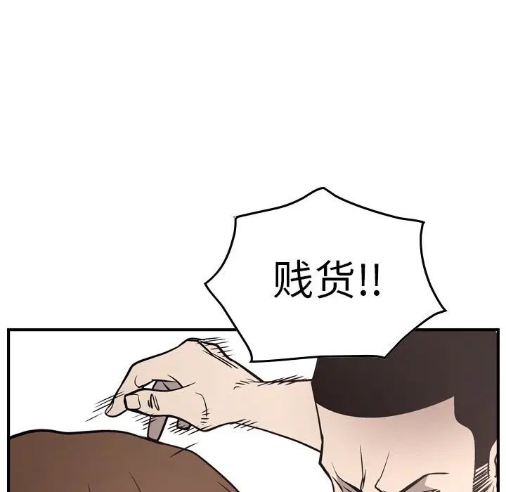 经纪人[顶通]韩漫全集-第 59 话无删减无遮挡章节图片 