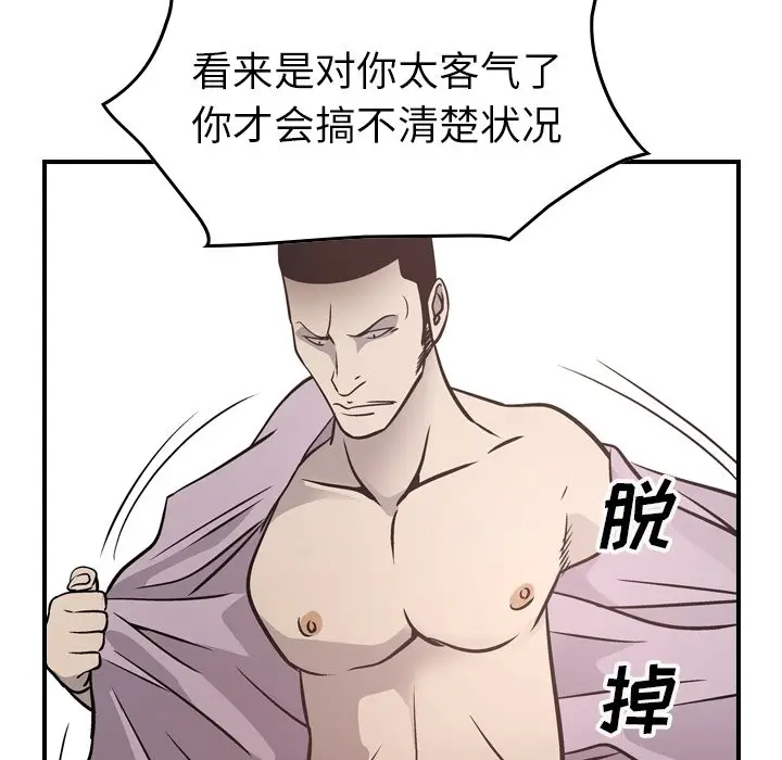 经纪人[顶通]韩漫全集-第 59 话无删减无遮挡章节图片 