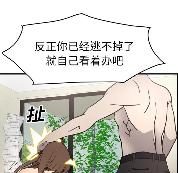 经纪人[顶通]韩漫全集-第 59 话无删减无遮挡章节图片 