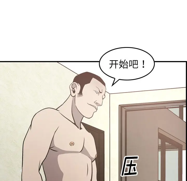 经纪人[顶通]韩漫全集-第 59 话无删减无遮挡章节图片 