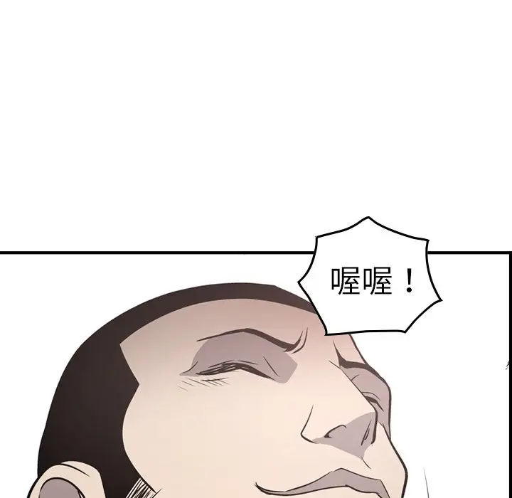 经纪人[顶通]韩漫全集-第 59 话无删减无遮挡章节图片 