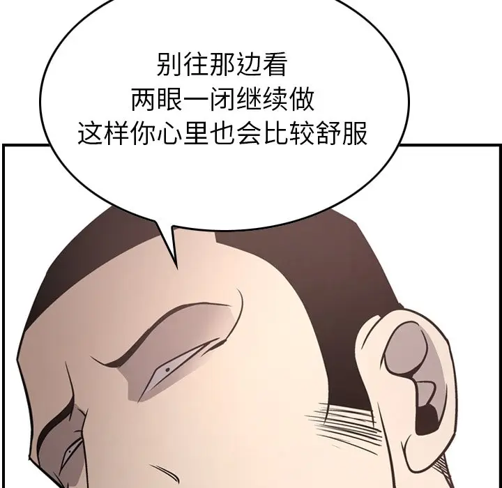经纪人[顶通]韩漫全集-第 59 话无删减无遮挡章节图片 