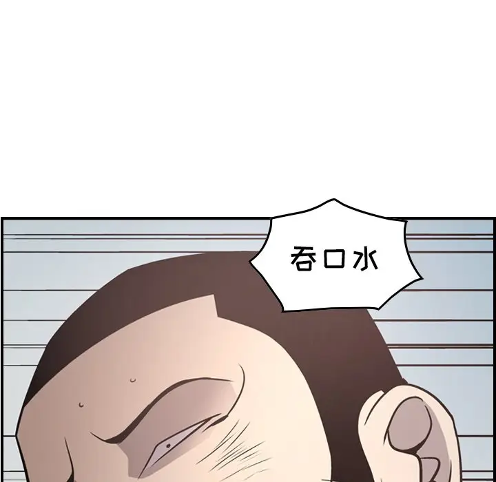 经纪人[顶通]韩漫全集-第 59 话无删减无遮挡章节图片 