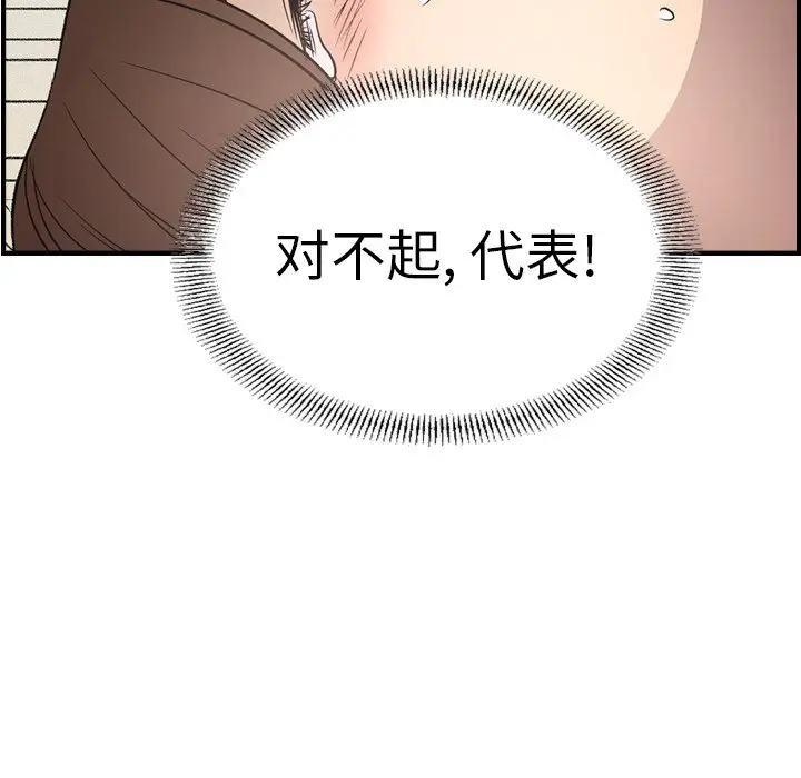 经纪人[顶通]韩漫全集-第 59 话无删减无遮挡章节图片 