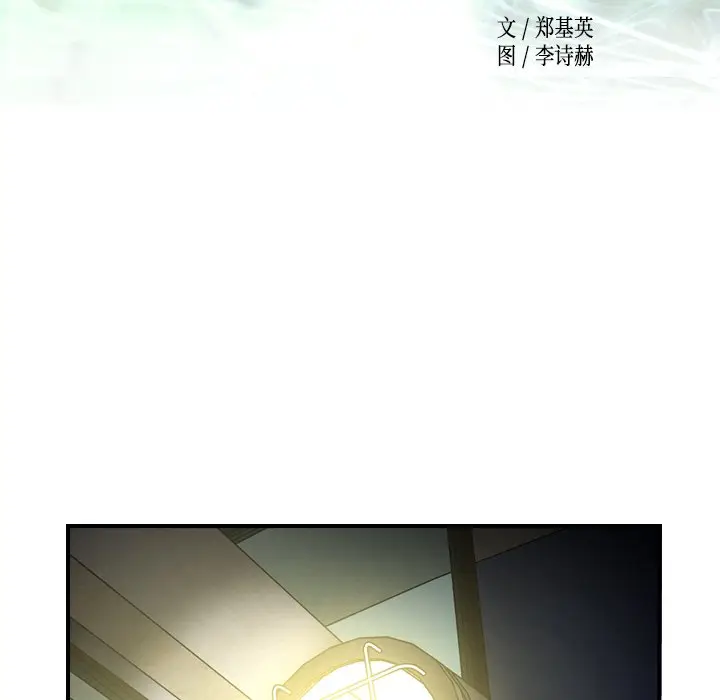 经纪人[顶通]韩漫全集-第 60 话无删减无遮挡章节图片 