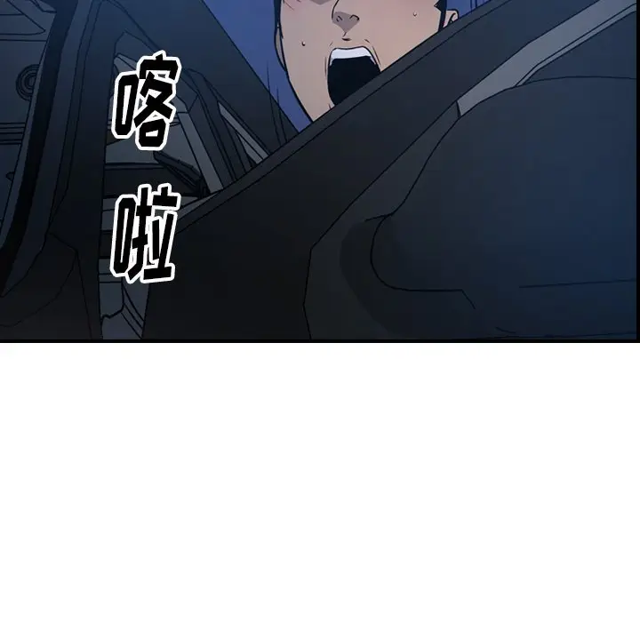 经纪人[顶通]韩漫全集-第 60 话无删减无遮挡章节图片 