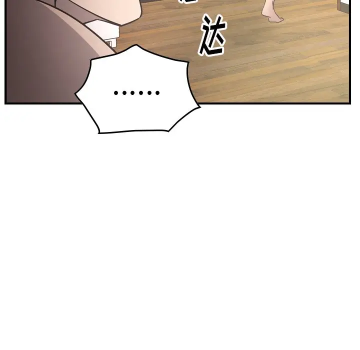 经纪人[顶通]韩漫全集-第 60 话无删减无遮挡章节图片 