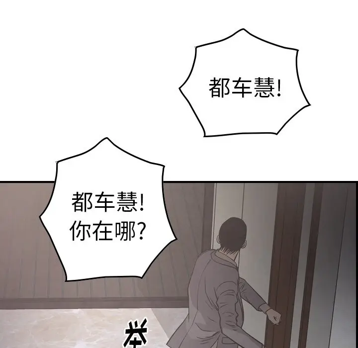 经纪人[顶通]韩漫全集-第 60 话无删减无遮挡章节图片 