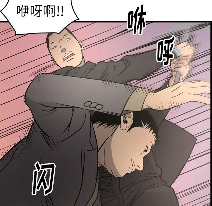 经纪人[顶通]韩漫全集-第 60 话无删减无遮挡章节图片 