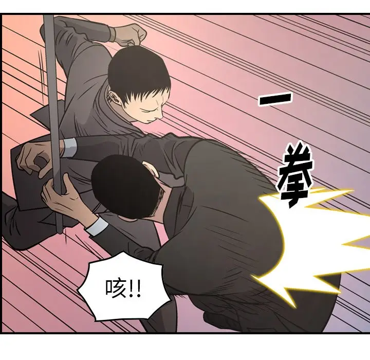 经纪人[顶通]韩漫全集-第 60 话无删减无遮挡章节图片 