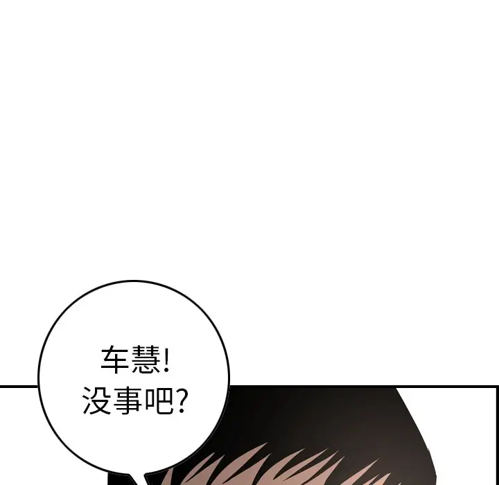 经纪人[顶通]韩漫全集-第 60 话无删减无遮挡章节图片 