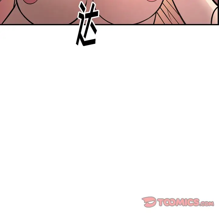 经纪人[顶通]韩漫全集-第 60 话无删减无遮挡章节图片 