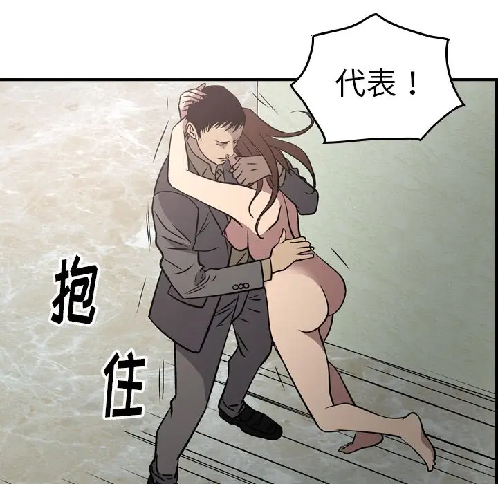 经纪人[顶通]韩漫全集-第 60 话无删减无遮挡章节图片 