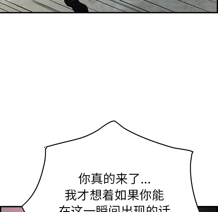 经纪人[顶通]韩漫全集-第 60 话无删减无遮挡章节图片 