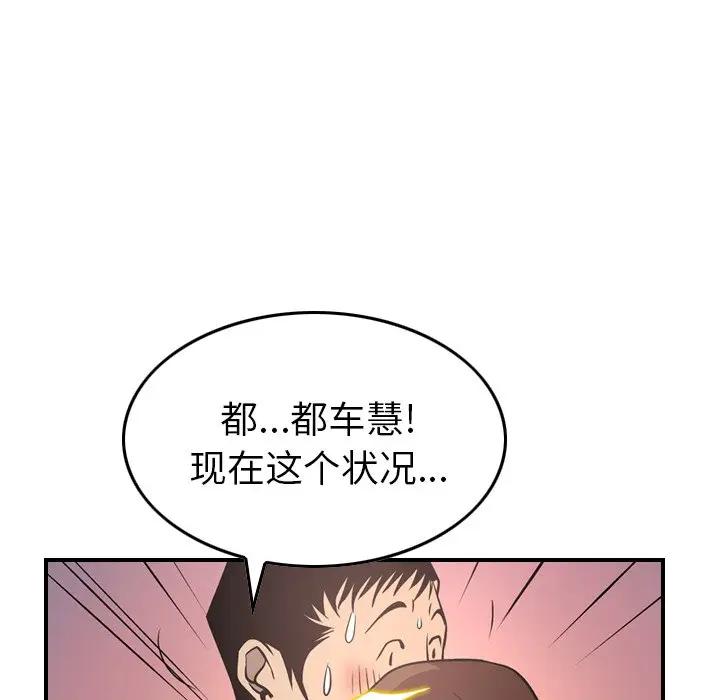 经纪人[顶通]韩漫全集-第 60 话无删减无遮挡章节图片 