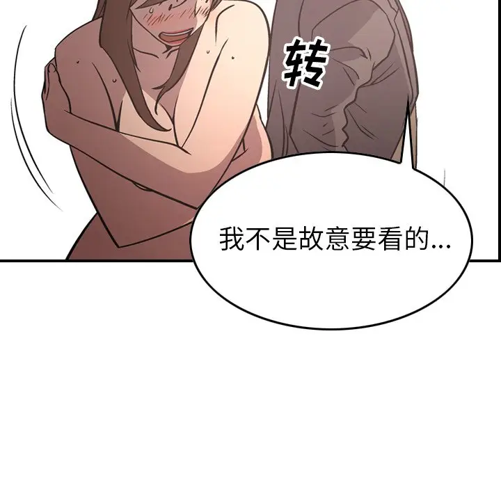 经纪人[顶通]韩漫全集-第 60 话无删减无遮挡章节图片 