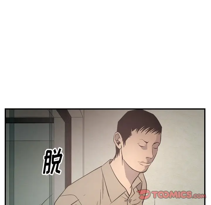 经纪人[顶通]韩漫全集-第 60 话无删减无遮挡章节图片 