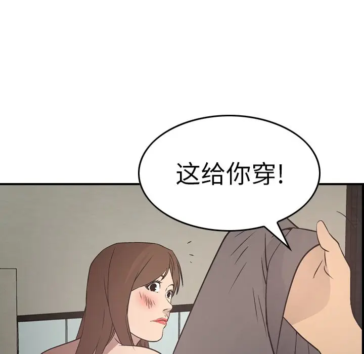 经纪人[顶通]韩漫全集-第 60 话无删减无遮挡章节图片 