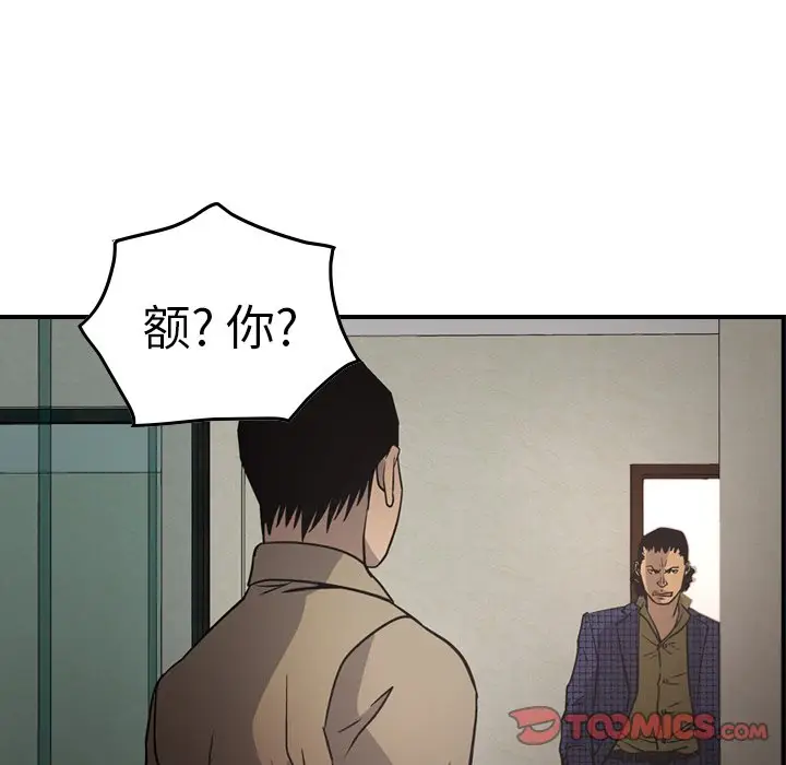 经纪人[顶通]韩漫全集-第 60 话无删减无遮挡章节图片 