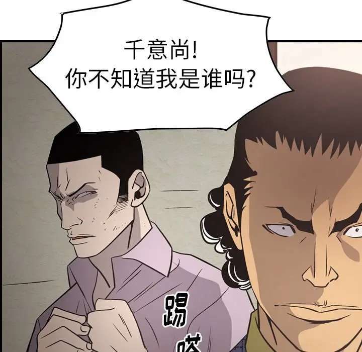 经纪人[顶通]韩漫全集-第 60 话无删减无遮挡章节图片 