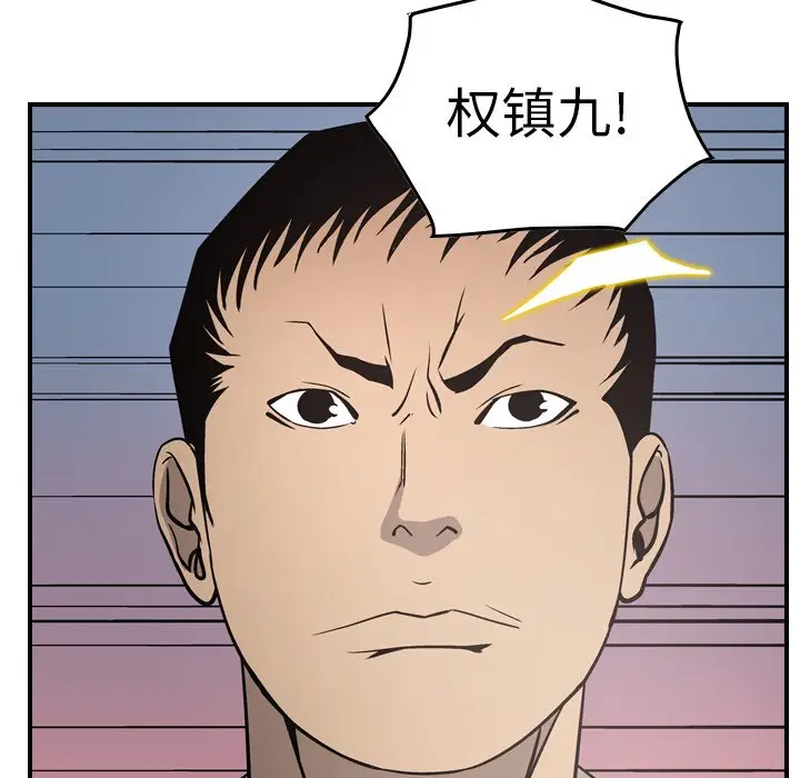 经纪人[顶通]韩漫全集-第 60 话无删减无遮挡章节图片 
