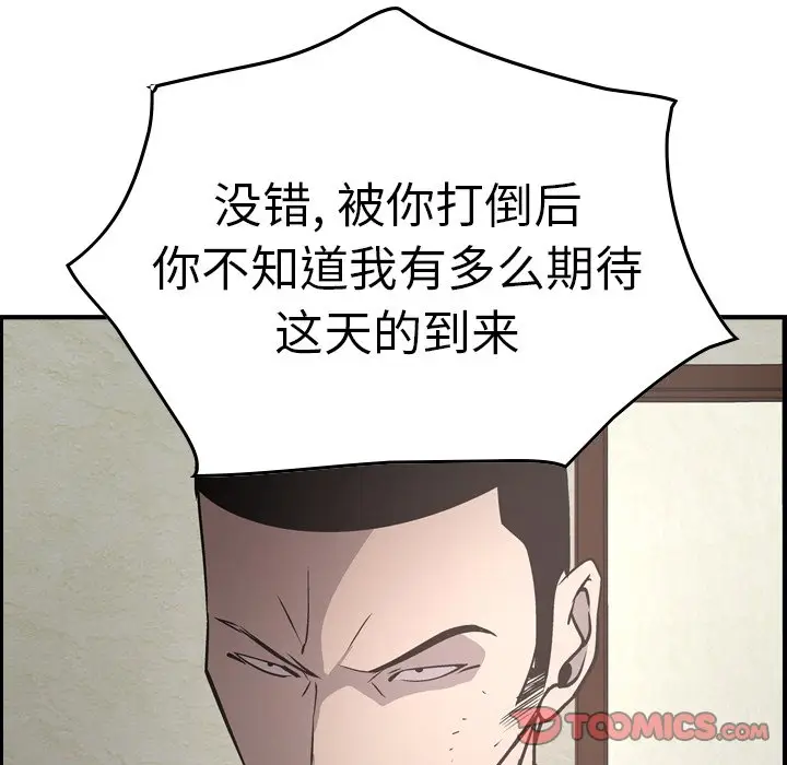 经纪人[顶通]韩漫全集-第 60 话无删减无遮挡章节图片 