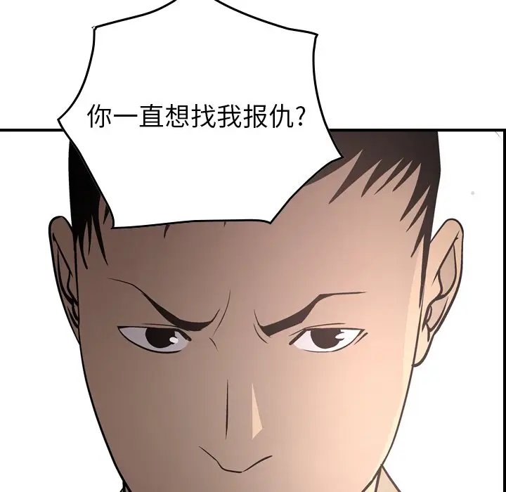 经纪人[顶通]韩漫全集-第 60 话无删减无遮挡章节图片 