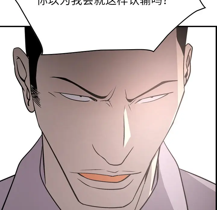 经纪人[顶通]韩漫全集-第 60 话无删减无遮挡章节图片 