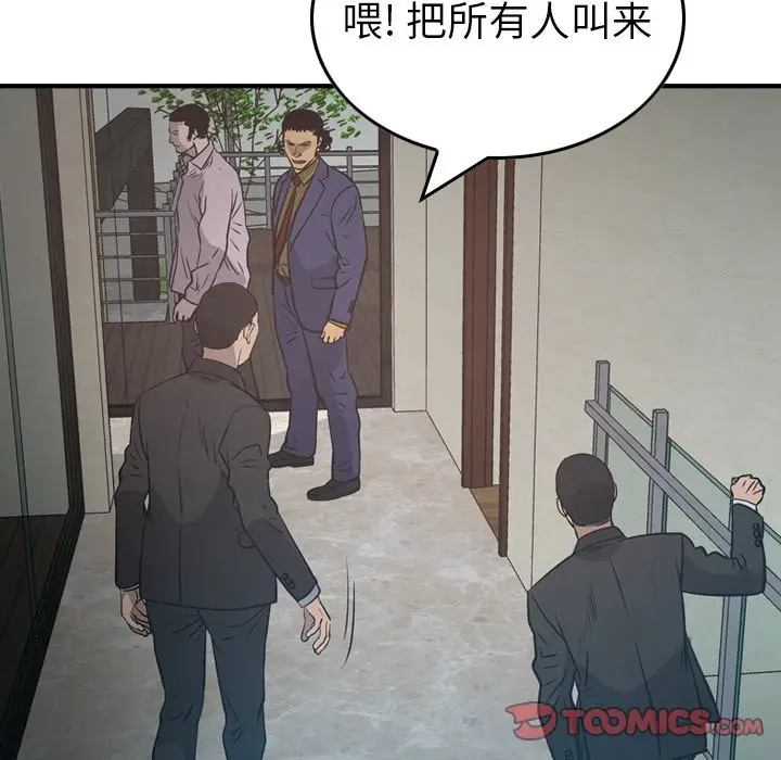 经纪人[顶通]韩漫全集-第 60 话无删减无遮挡章节图片 