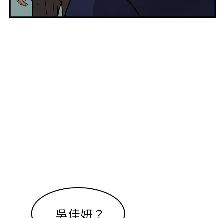 经纪人[顶通]韩漫全集-第 60 话无删减无遮挡章节图片 