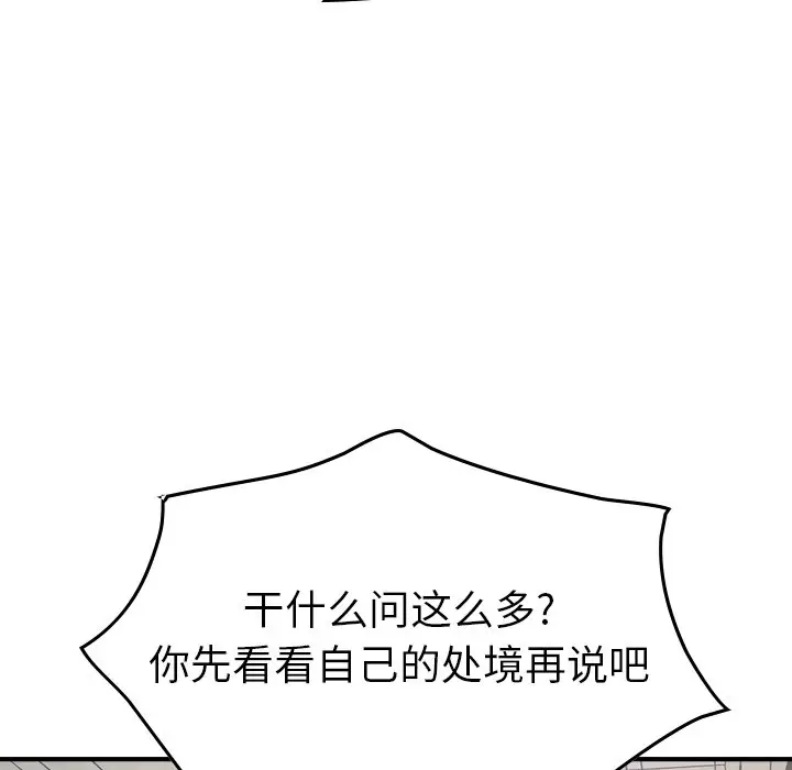 经纪人[顶通]韩漫全集-第 60 话无删减无遮挡章节图片 