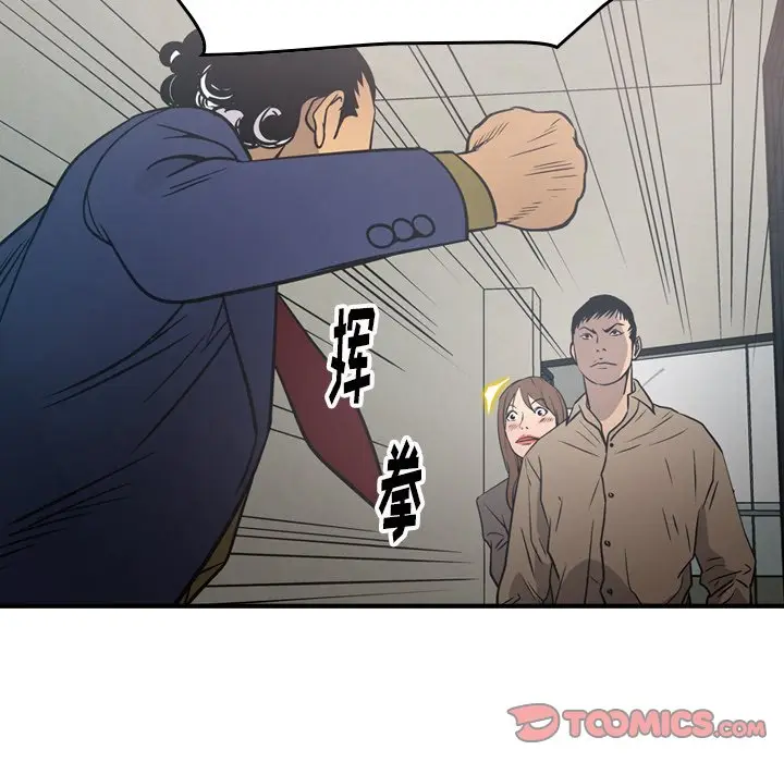 经纪人[顶通]韩漫全集-第 60 话无删减无遮挡章节图片 