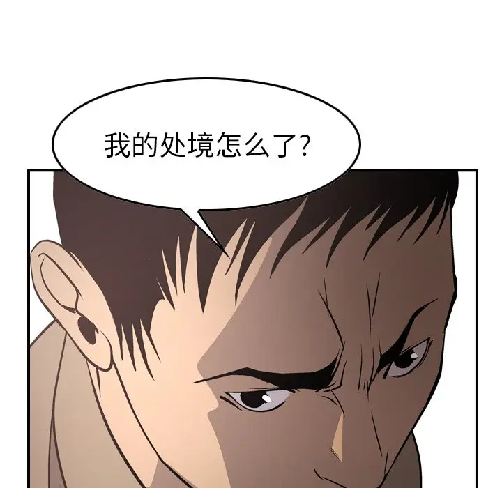经纪人[顶通]韩漫全集-第 60 话无删减无遮挡章节图片 
