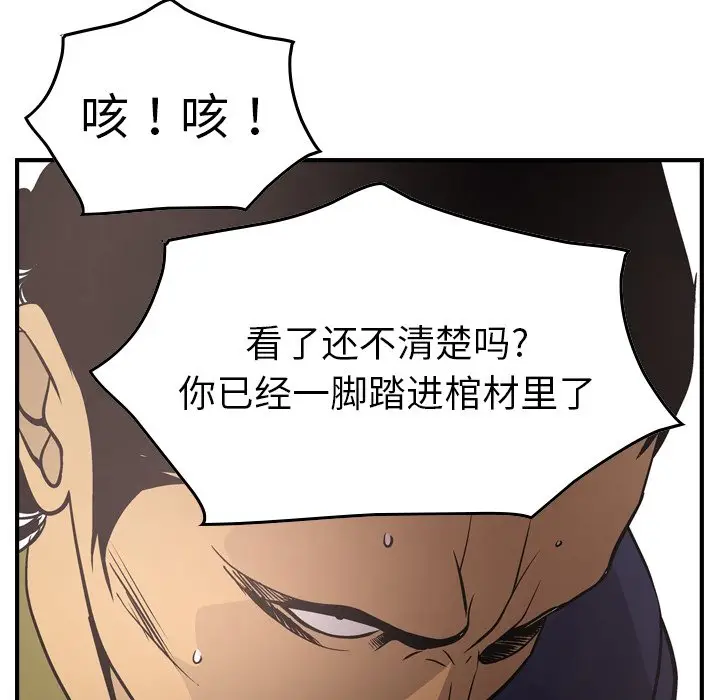 经纪人[顶通]韩漫全集-第 60 话无删减无遮挡章节图片 