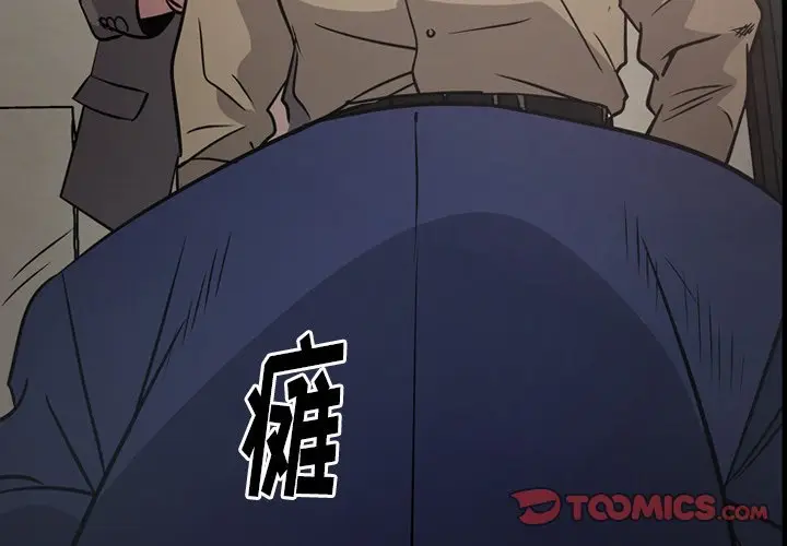 经纪人[顶通]韩漫全集-第 61 话无删减无遮挡章节图片 