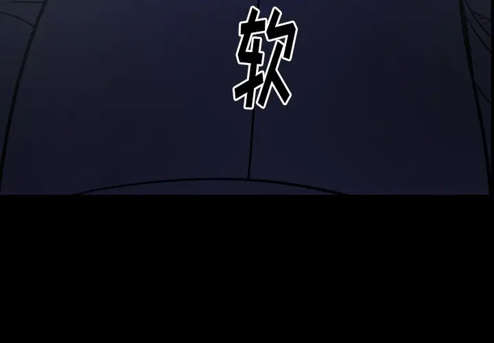 经纪人[顶通]韩漫全集-第 61 话无删减无遮挡章节图片 