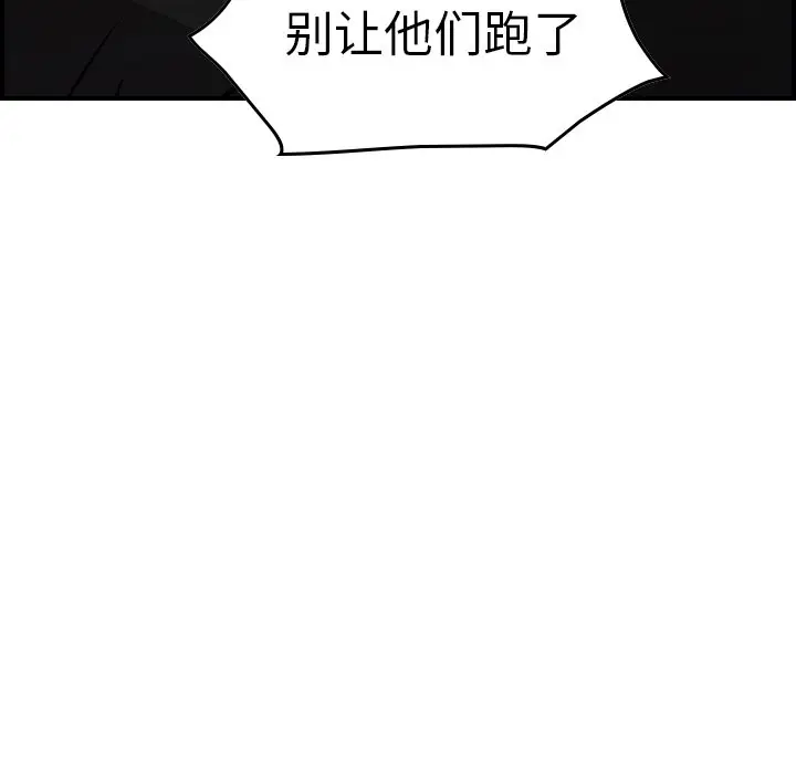 经纪人[顶通]韩漫全集-第 61 话无删减无遮挡章节图片 