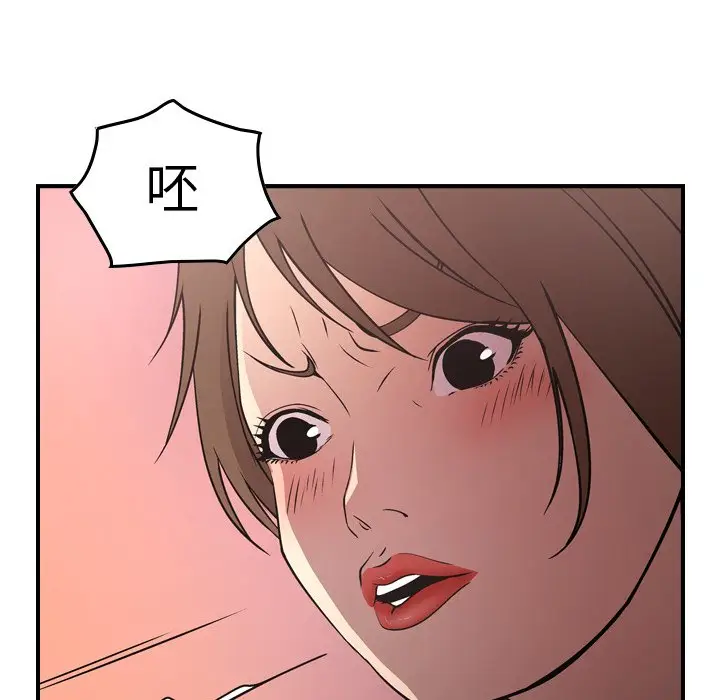 经纪人[顶通]韩漫全集-第 61 话无删减无遮挡章节图片 