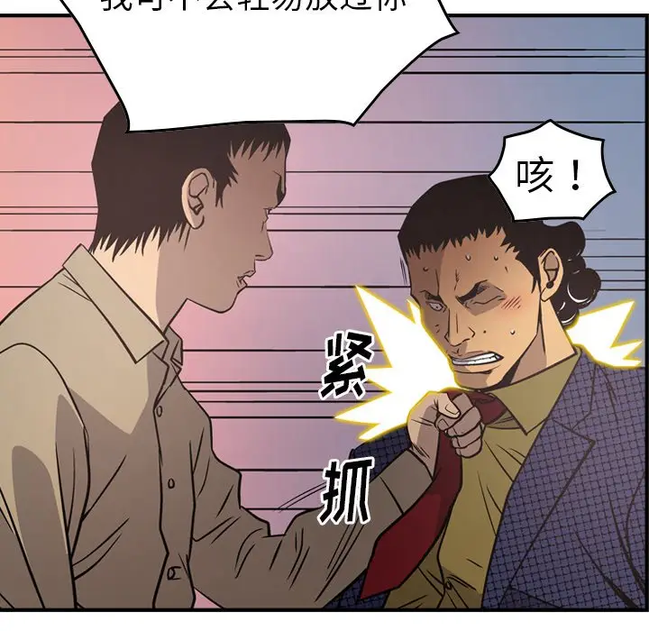 经纪人[顶通]韩漫全集-第 61 话无删减无遮挡章节图片 