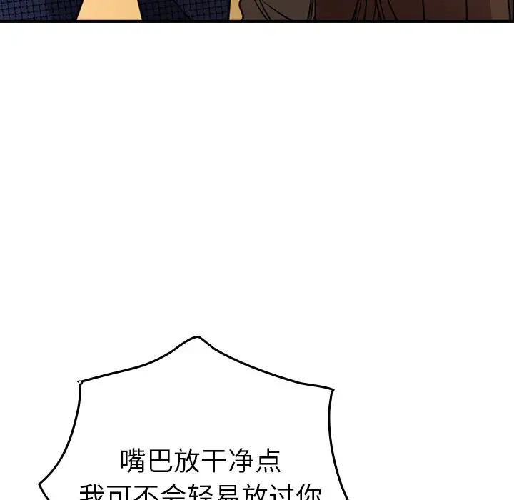 经纪人[顶通]韩漫全集-第 61 话无删减无遮挡章节图片 