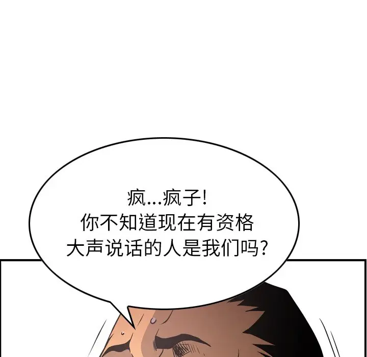 经纪人[顶通]韩漫全集-第 61 话无删减无遮挡章节图片 