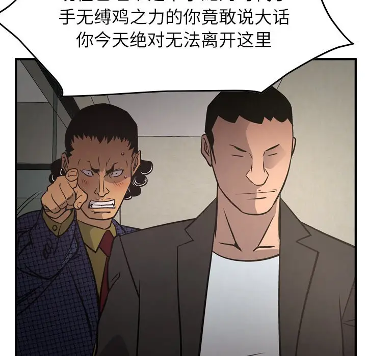 经纪人[顶通]韩漫全集-第 61 话无删减无遮挡章节图片 