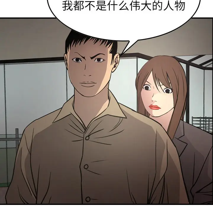 经纪人[顶通]韩漫全集-第 61 话无删减无遮挡章节图片 