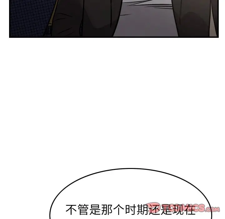 经纪人[顶通]韩漫全集-第 61 话无删减无遮挡章节图片 