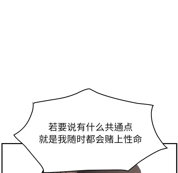 经纪人[顶通]韩漫全集-第 61 话无删减无遮挡章节图片 