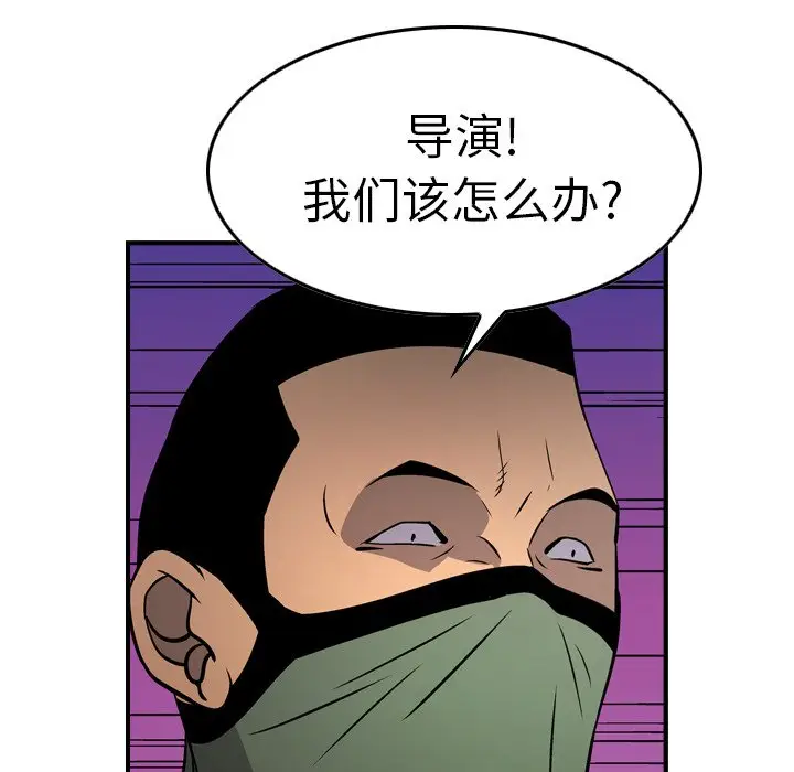 经纪人[顶通]韩漫全集-第 61 话无删减无遮挡章节图片 