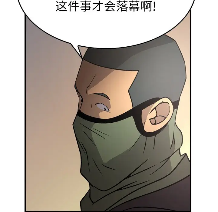 经纪人[顶通]韩漫全集-第 61 话无删减无遮挡章节图片 