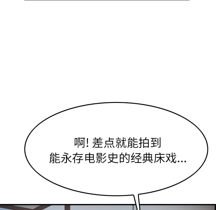 经纪人[顶通]韩漫全集-第 61 话无删减无遮挡章节图片 