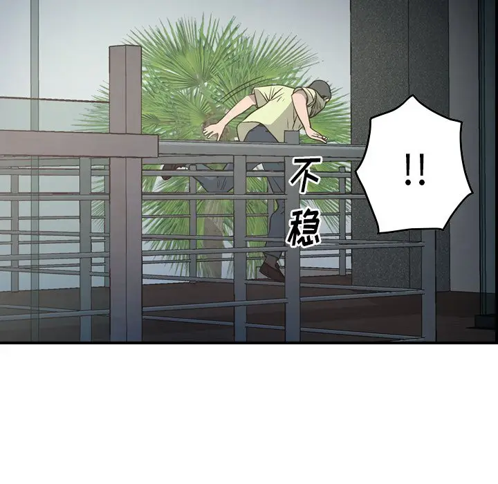 经纪人[顶通]韩漫全集-第 61 话无删减无遮挡章节图片 
