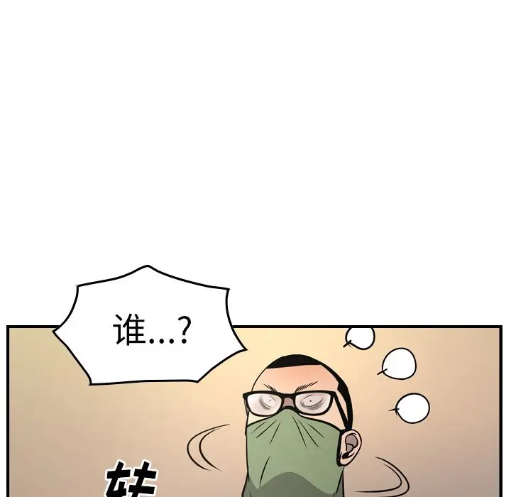 经纪人[顶通]韩漫全集-第 61 话无删减无遮挡章节图片 